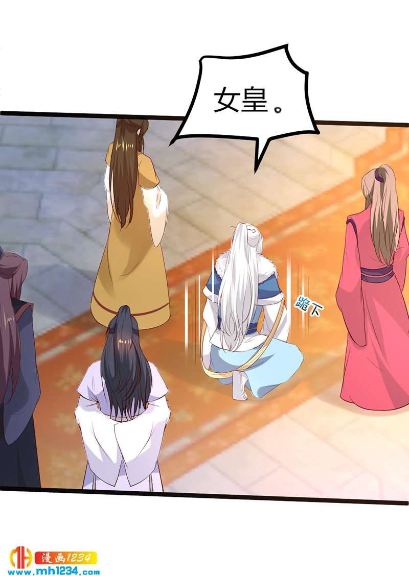 第58话 贺兰箫居然要逃婚？！
