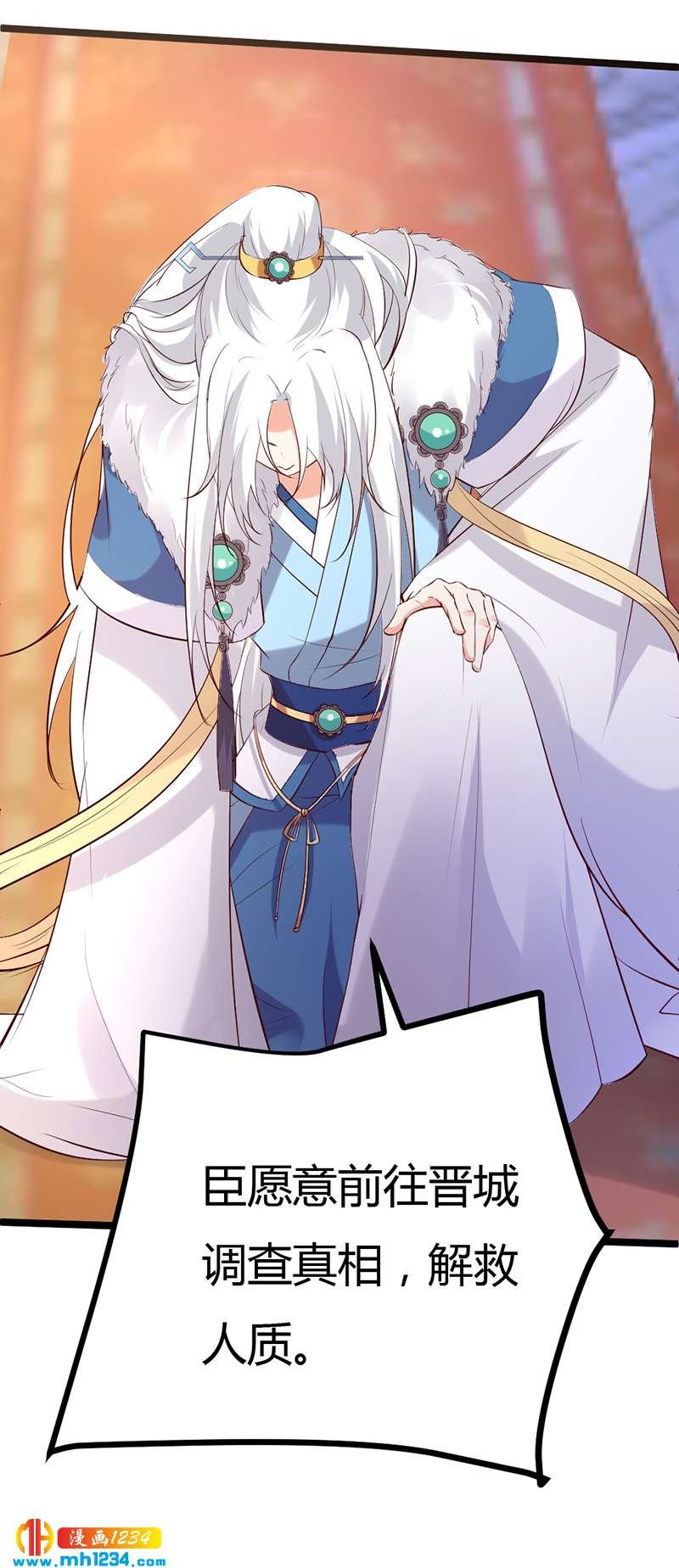 第58话 贺兰箫居然要逃婚？！