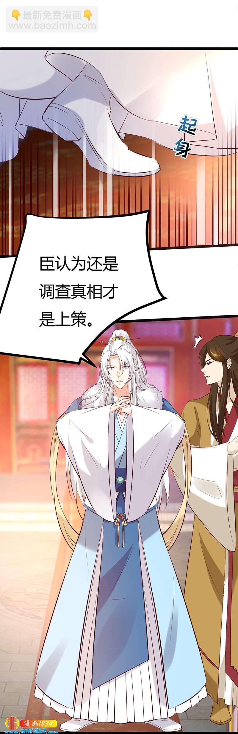 第58话 贺兰箫居然要逃婚？！