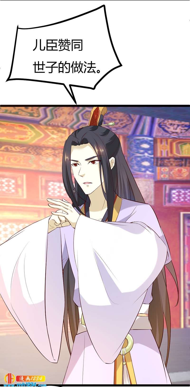 第58话 贺兰箫居然要逃婚？！