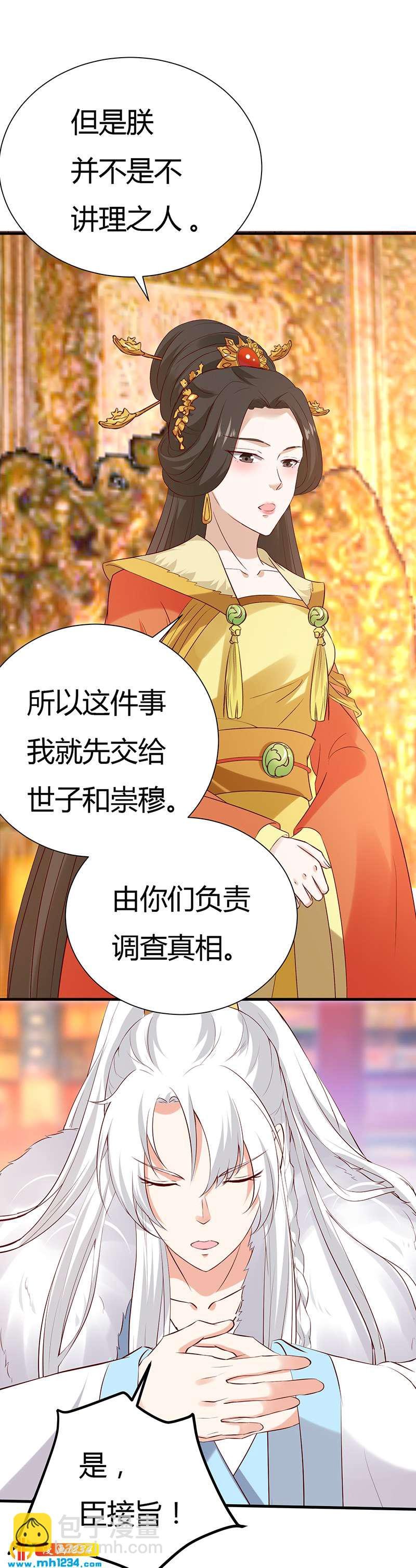 第58话 贺兰箫居然要逃婚？！
