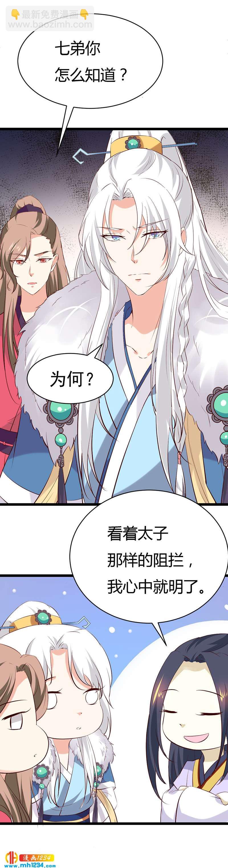 第58话 贺兰箫居然要逃婚？！