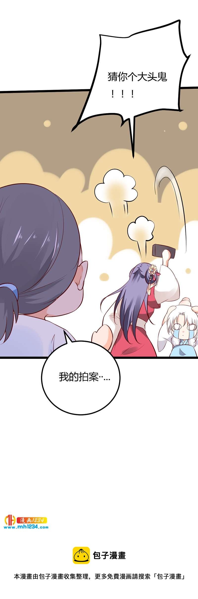第58话 贺兰箫居然要逃婚？！