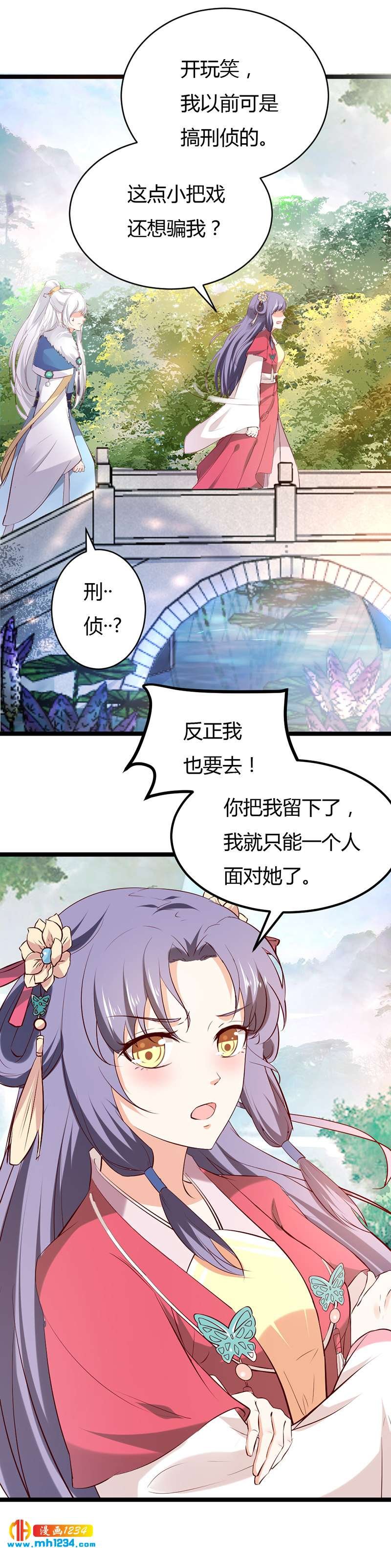 第59话 这个锅我不背！