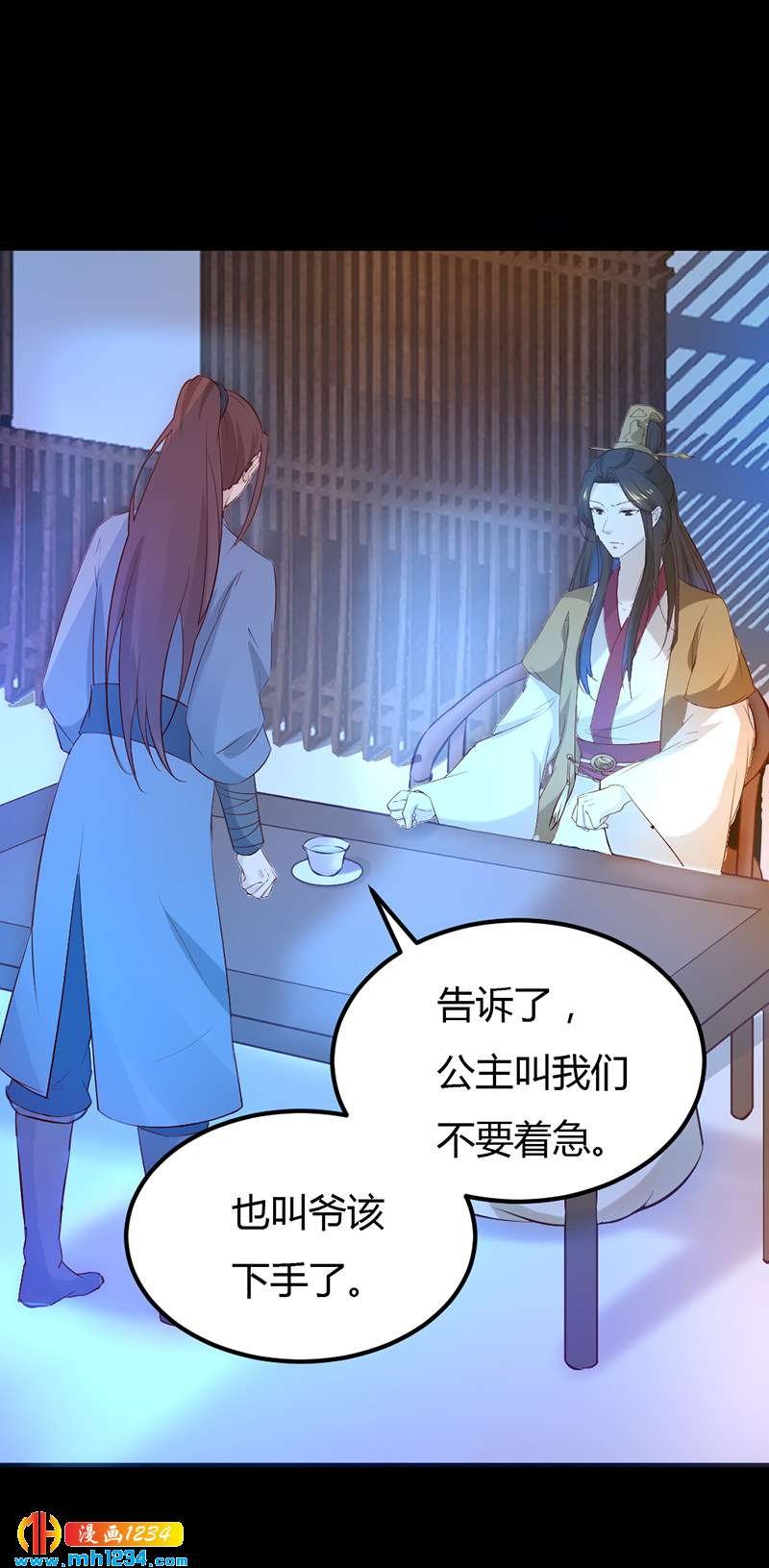 第59话 这个锅我不背！