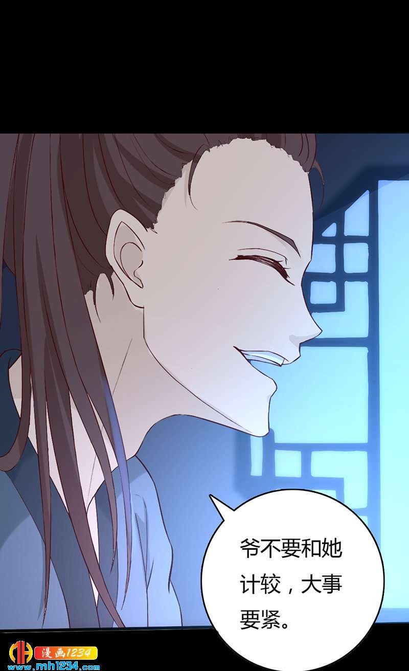 第59话 这个锅我不背！