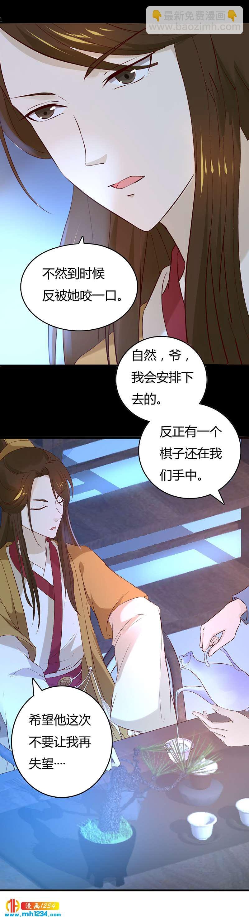 第59话 这个锅我不背！