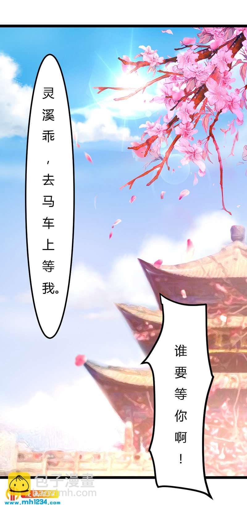 第60话 教你学骑马啊！