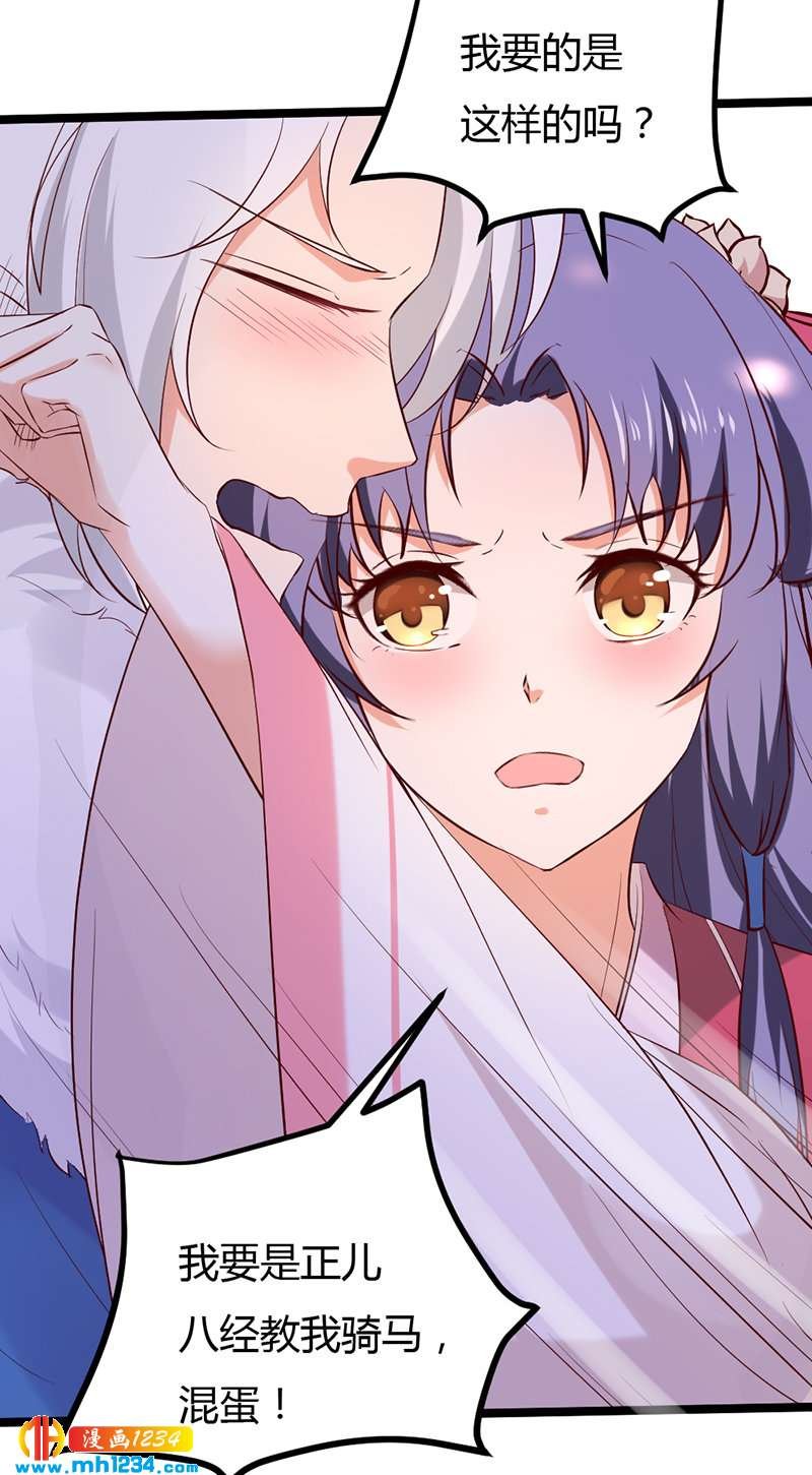 第60话 教你学骑马啊！