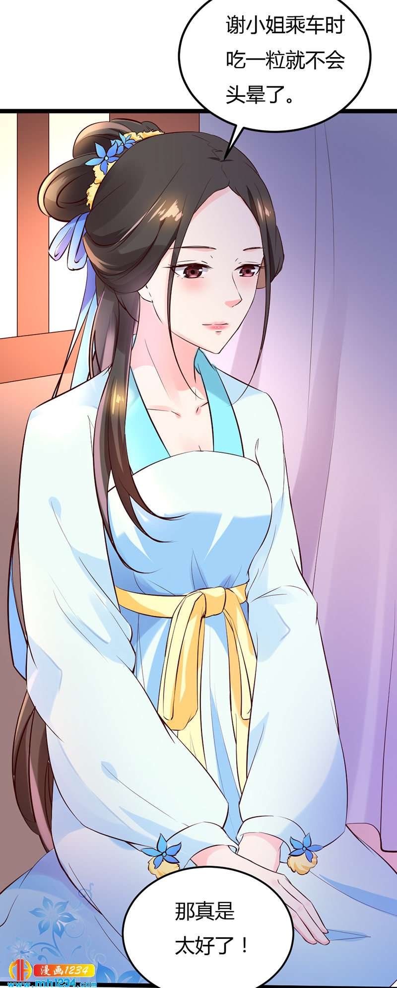 第61话 令人羡慕的感情
