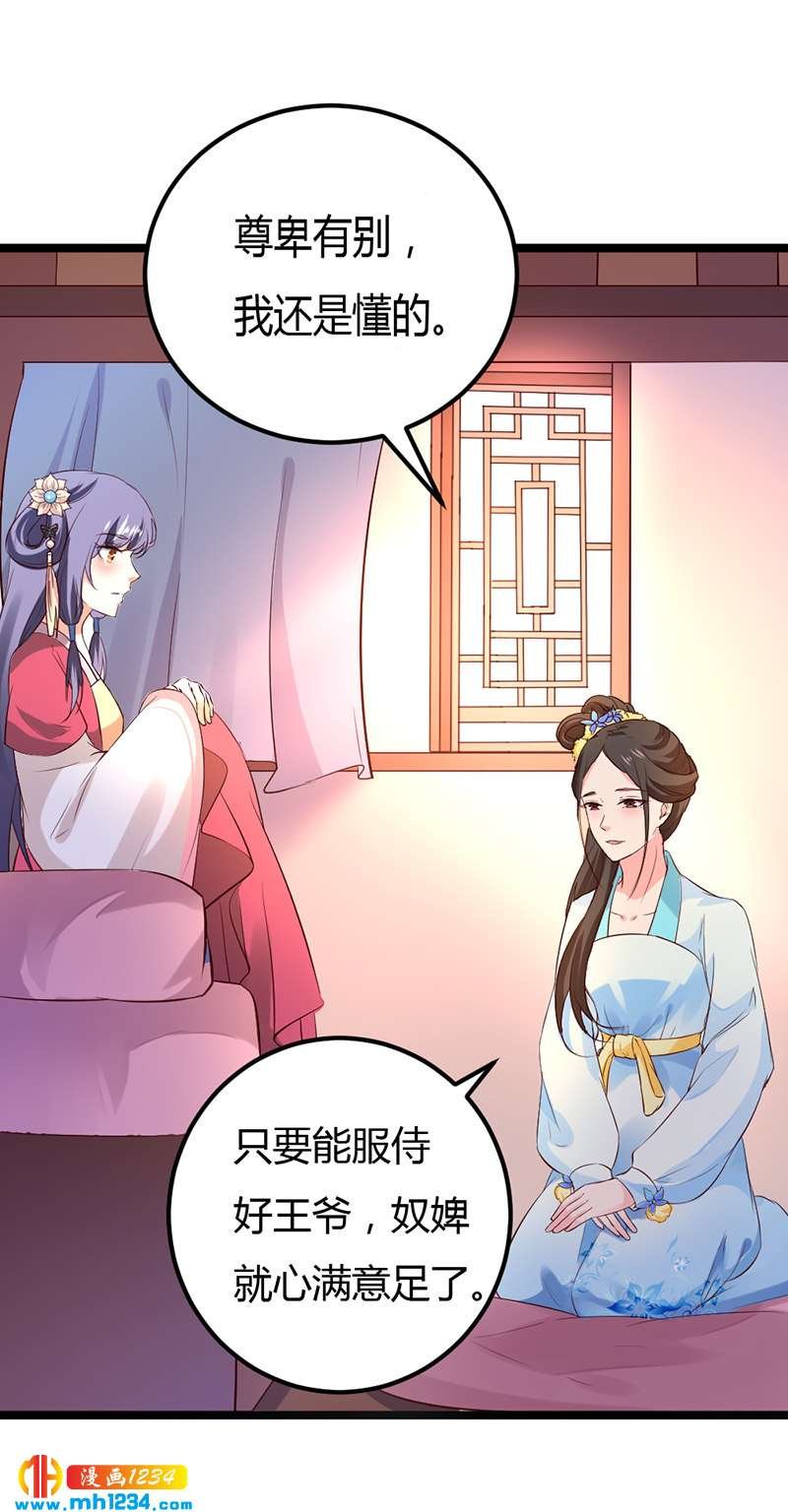 第61话 令人羡慕的感情