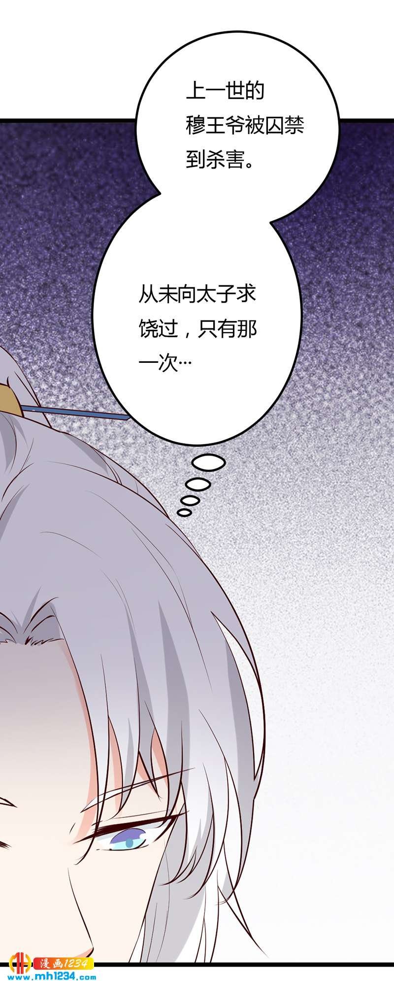 第61话 令人羡慕的感情