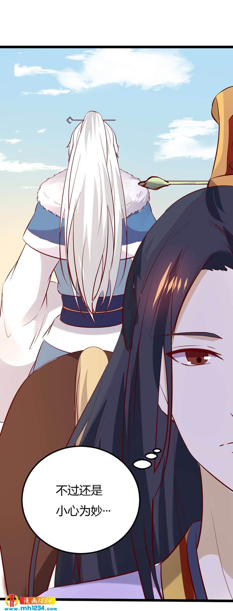 第61话 令人羡慕的感情