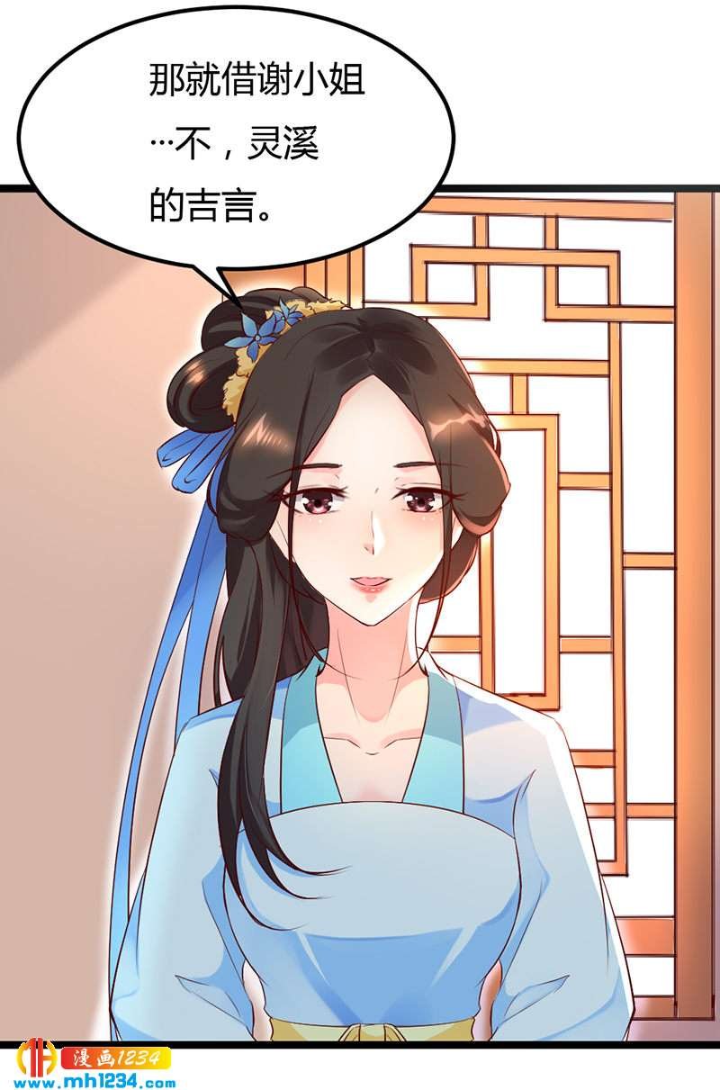 第62话 阴谋乍起！！！