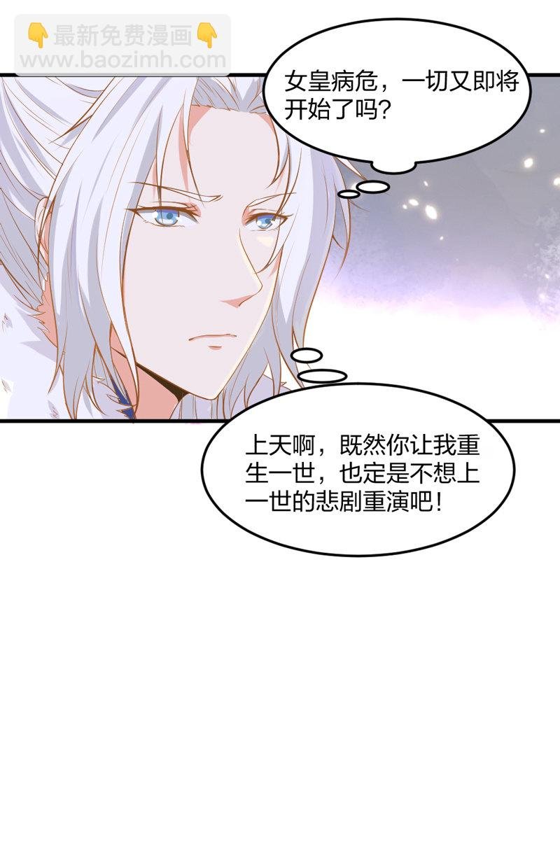 第6话 重生是为了什么？