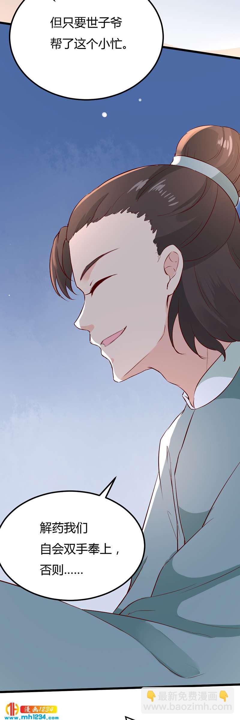 第63话 坦白从宽，抗拒从严