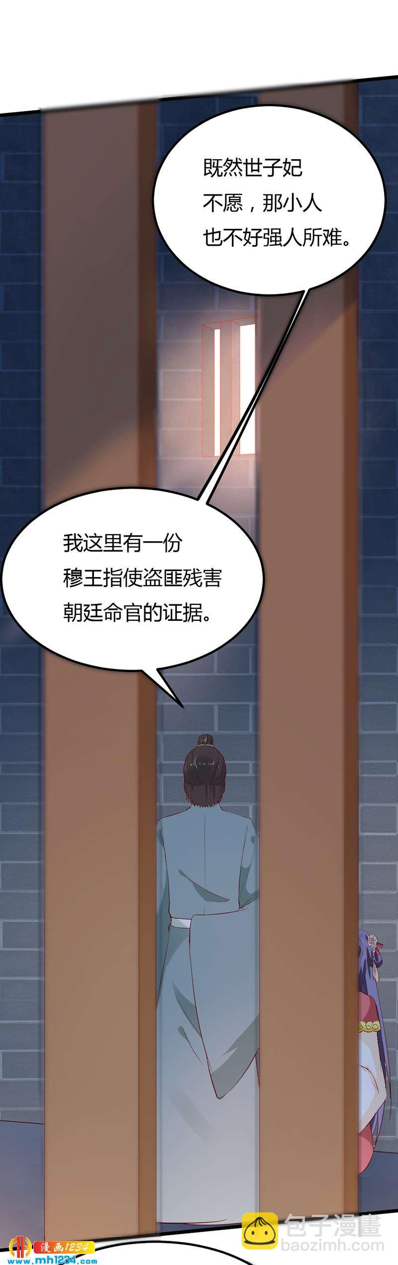 第64话 中毒无解……