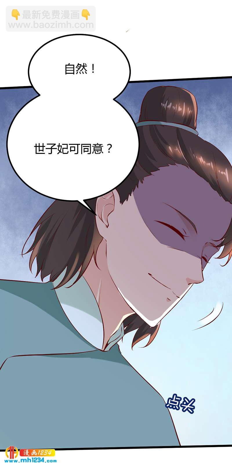 第64话 中毒无解……