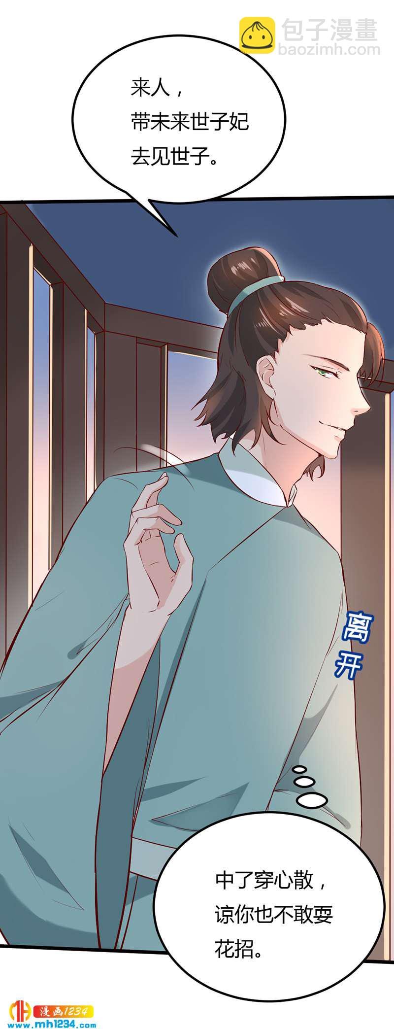 第64话 中毒无解……