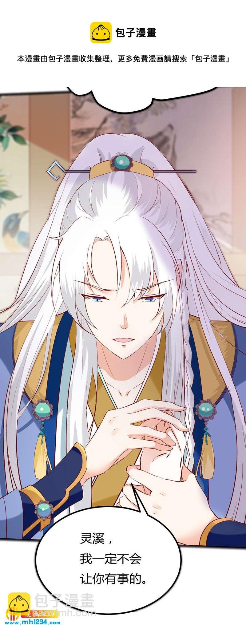 第65话 我是你亲亲夫君呀~