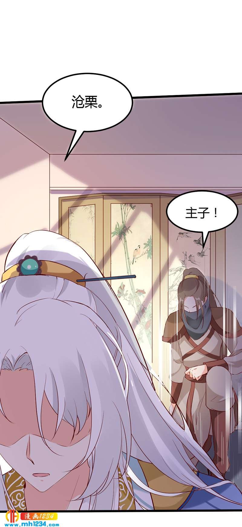 第65话 我是你亲亲夫君呀~