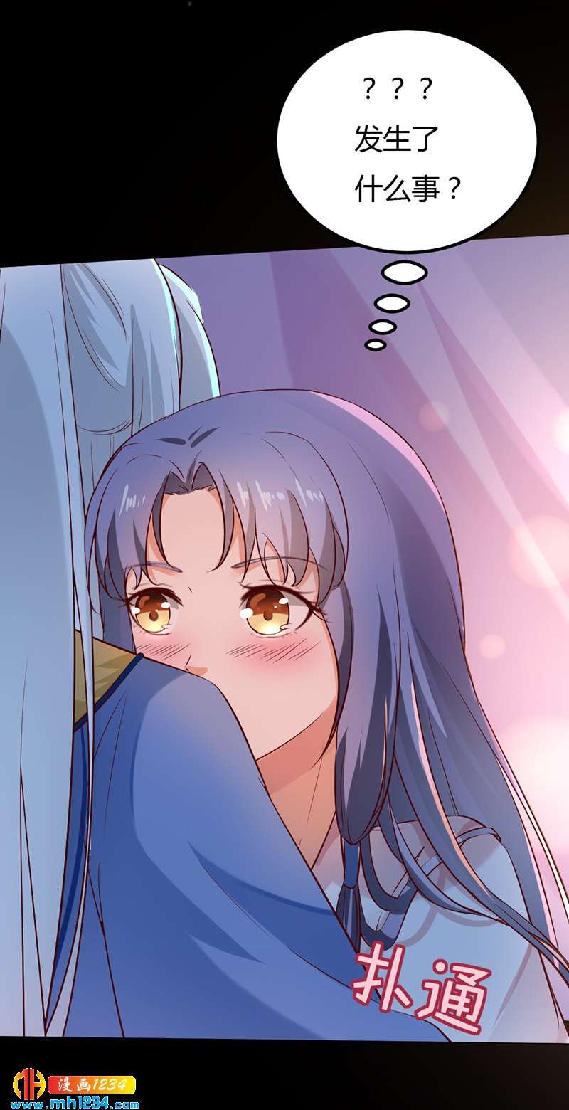 第65话 我是你亲亲夫君呀~