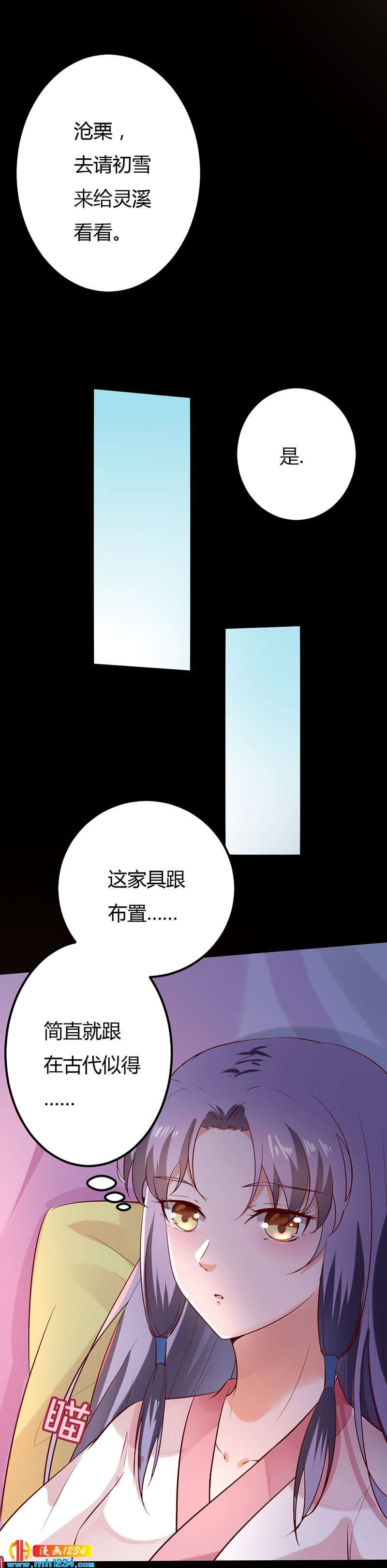 第65话 我是你亲亲夫君呀~