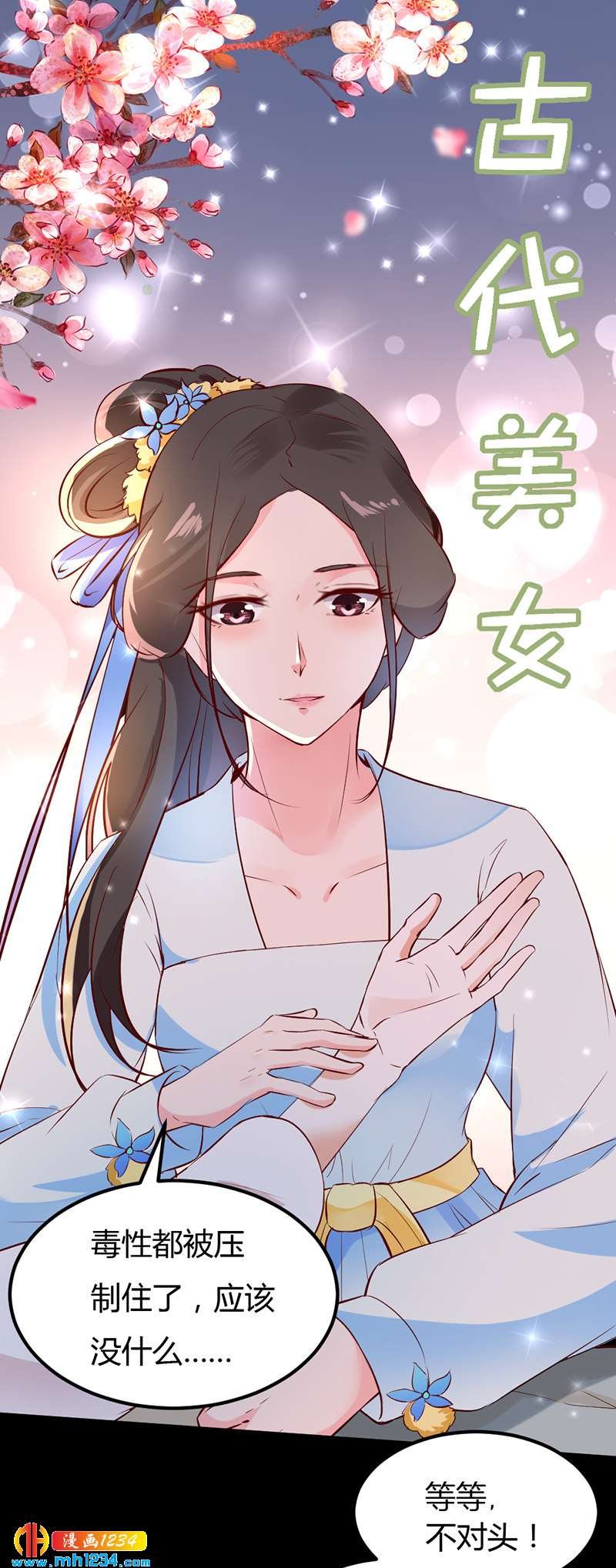 第65话 我是你亲亲夫君呀~