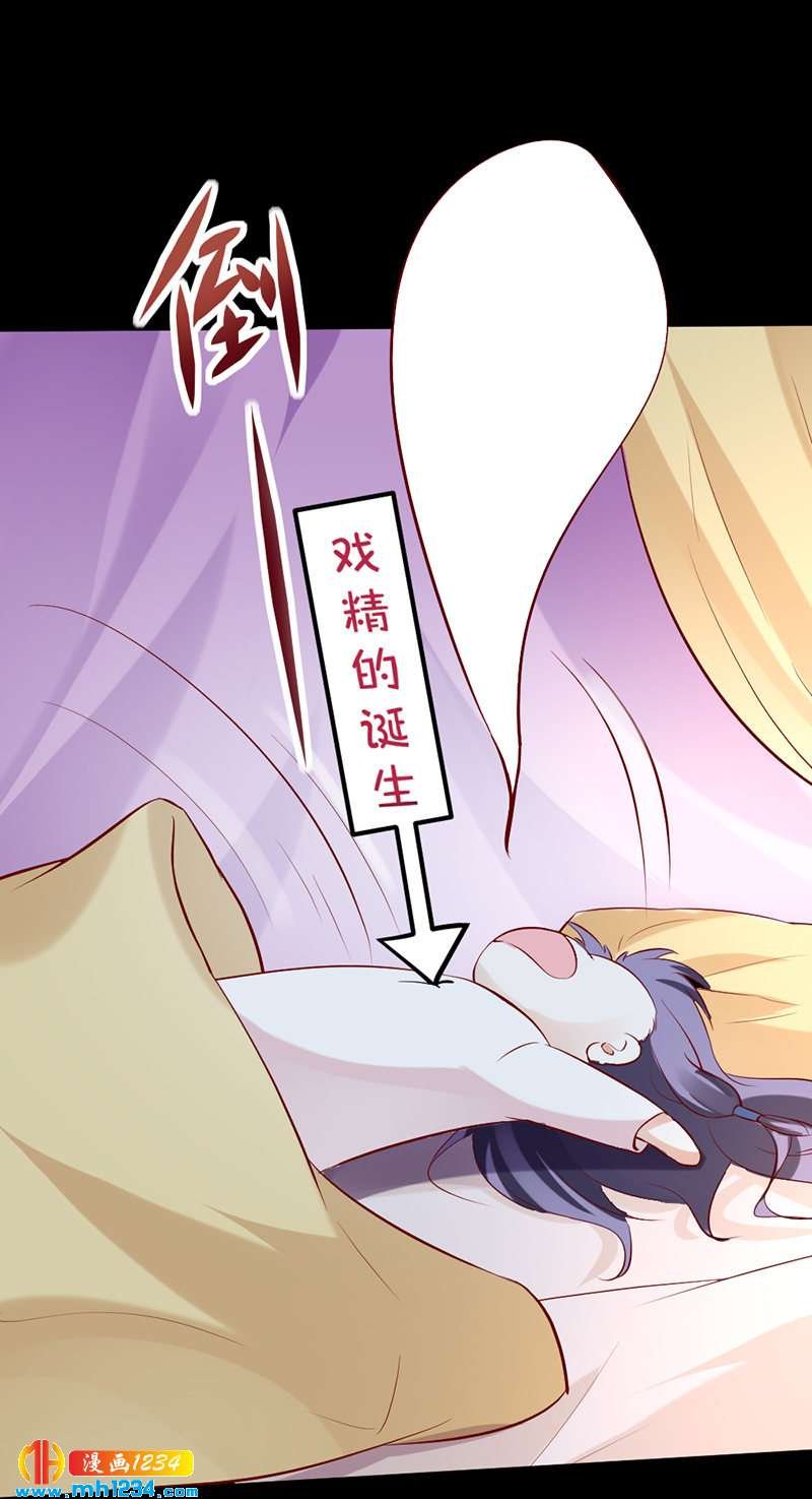 第65话 我是你亲亲夫君呀~