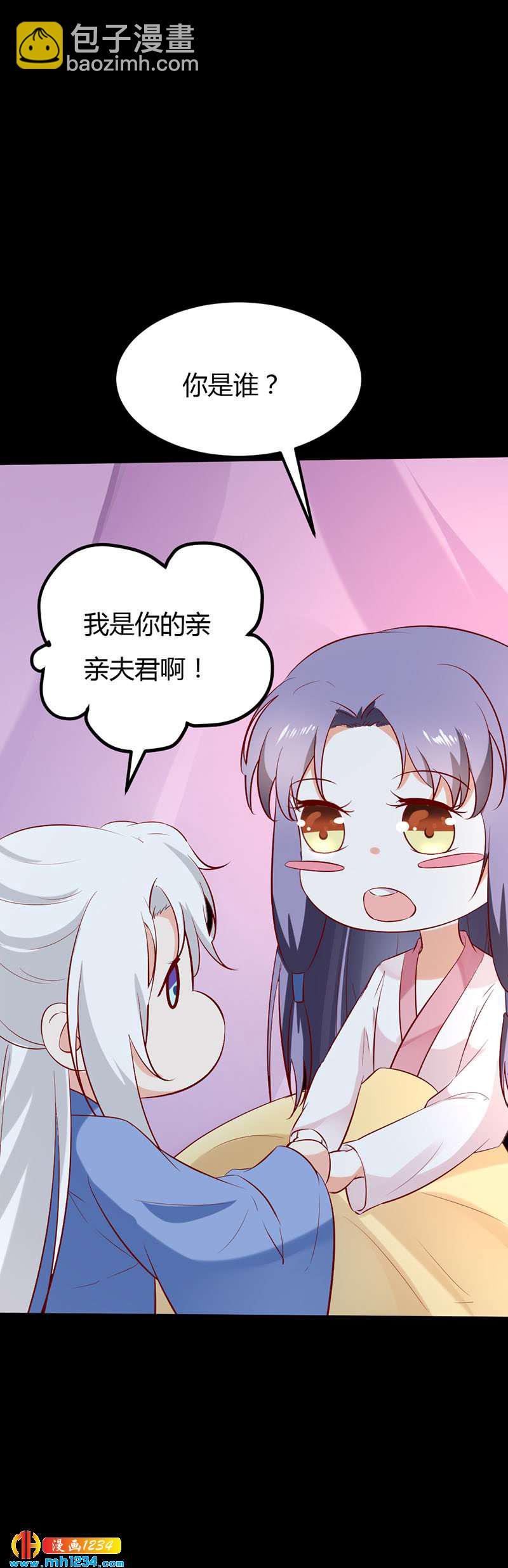 第65话 我是你亲亲夫君呀~