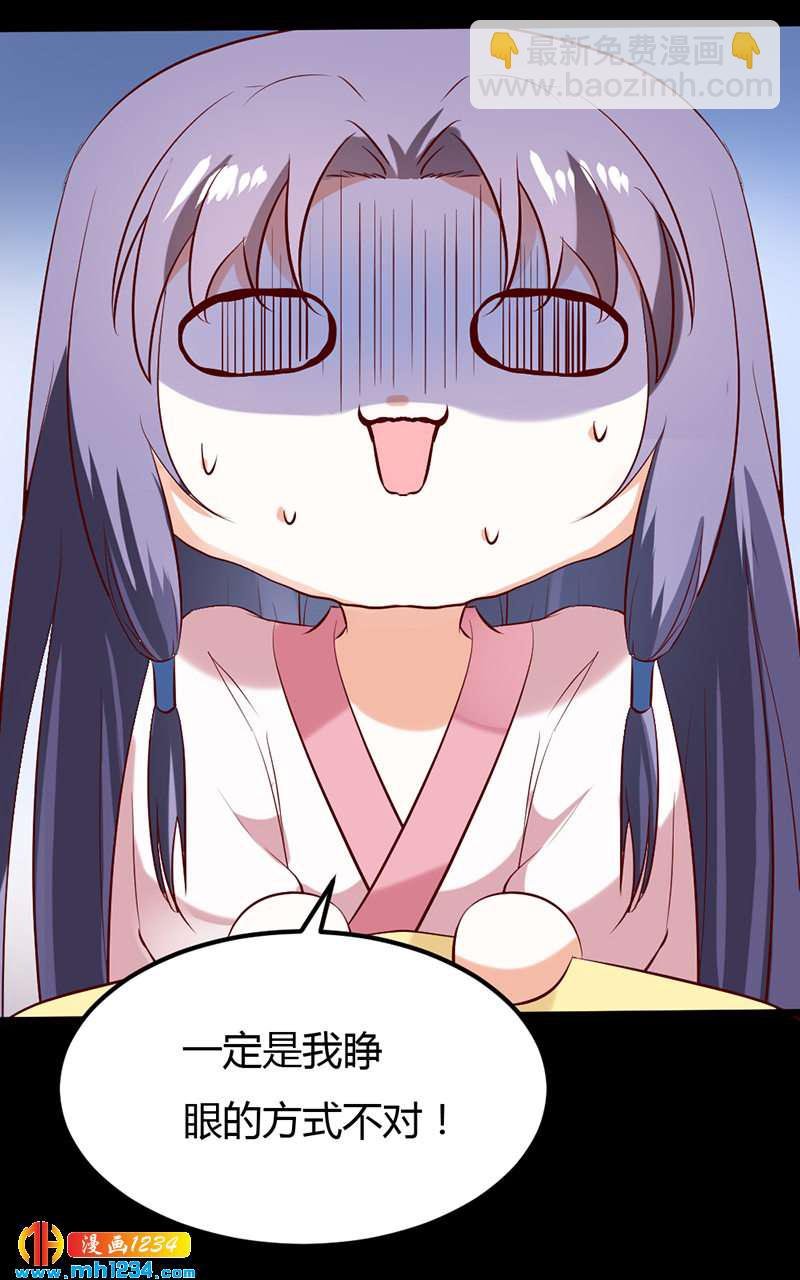 第65话 我是你亲亲夫君呀~