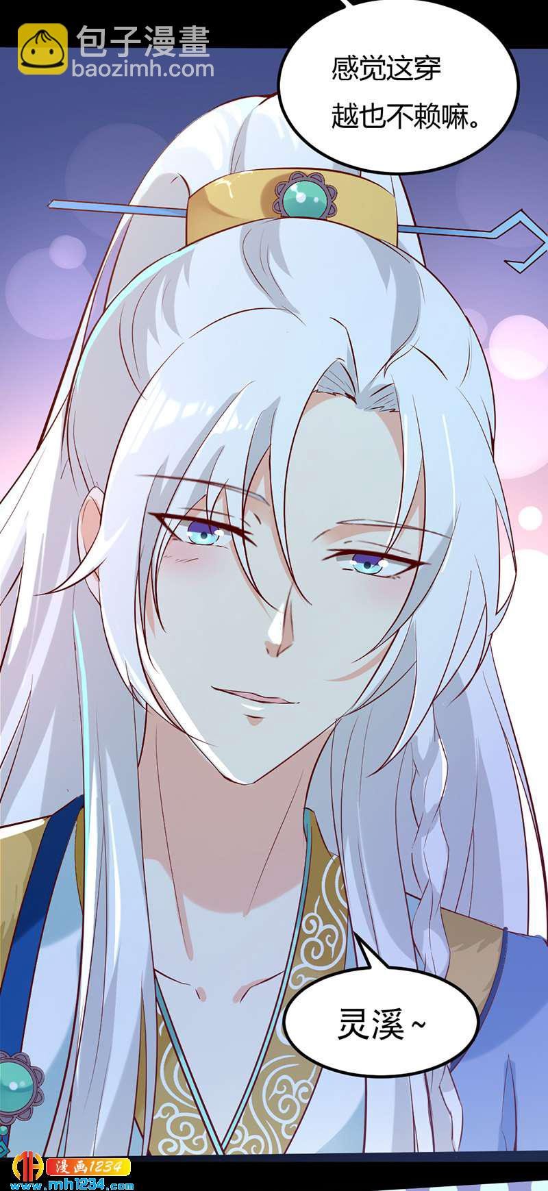 第66话 我的灵溪很甜