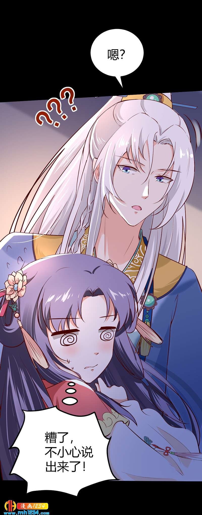 第67话 世子陪睡惨遭拒
