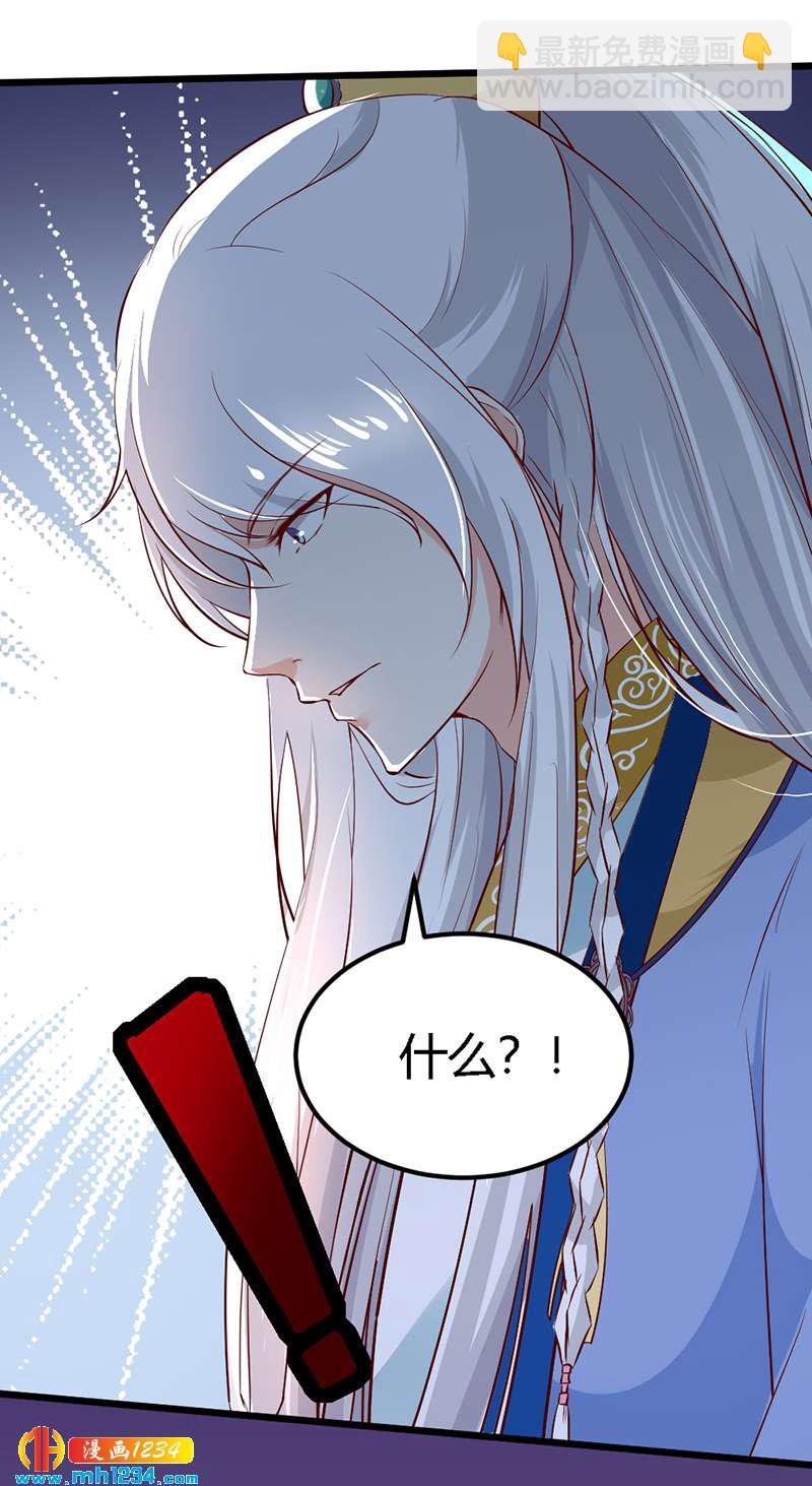 第67话 世子陪睡惨遭拒