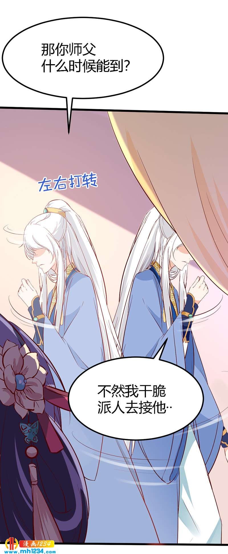 第67话 世子陪睡惨遭拒
