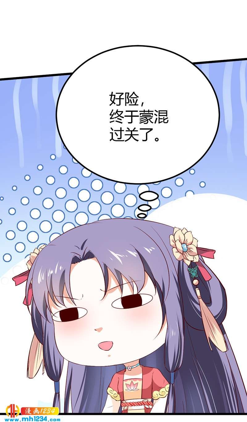 第67话 世子陪睡惨遭拒
