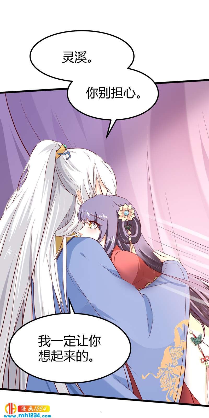 第67话 世子陪睡惨遭拒