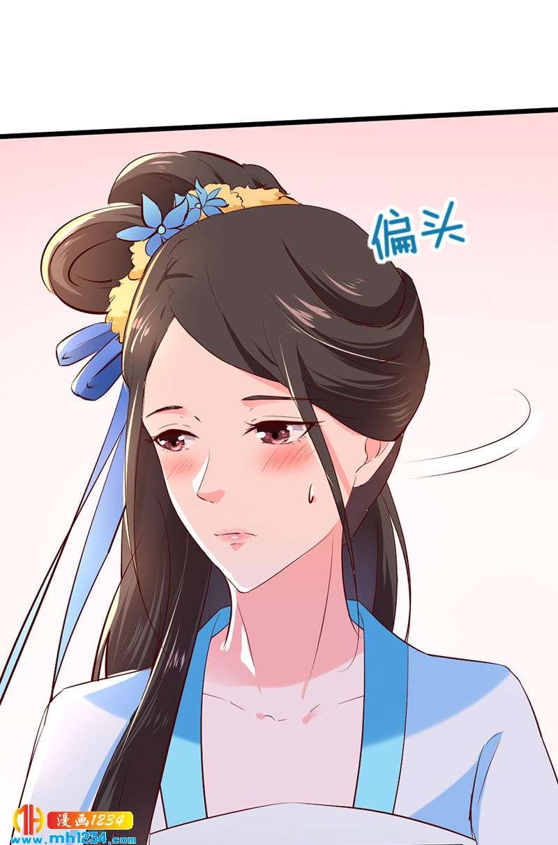 第67话 世子陪睡惨遭拒