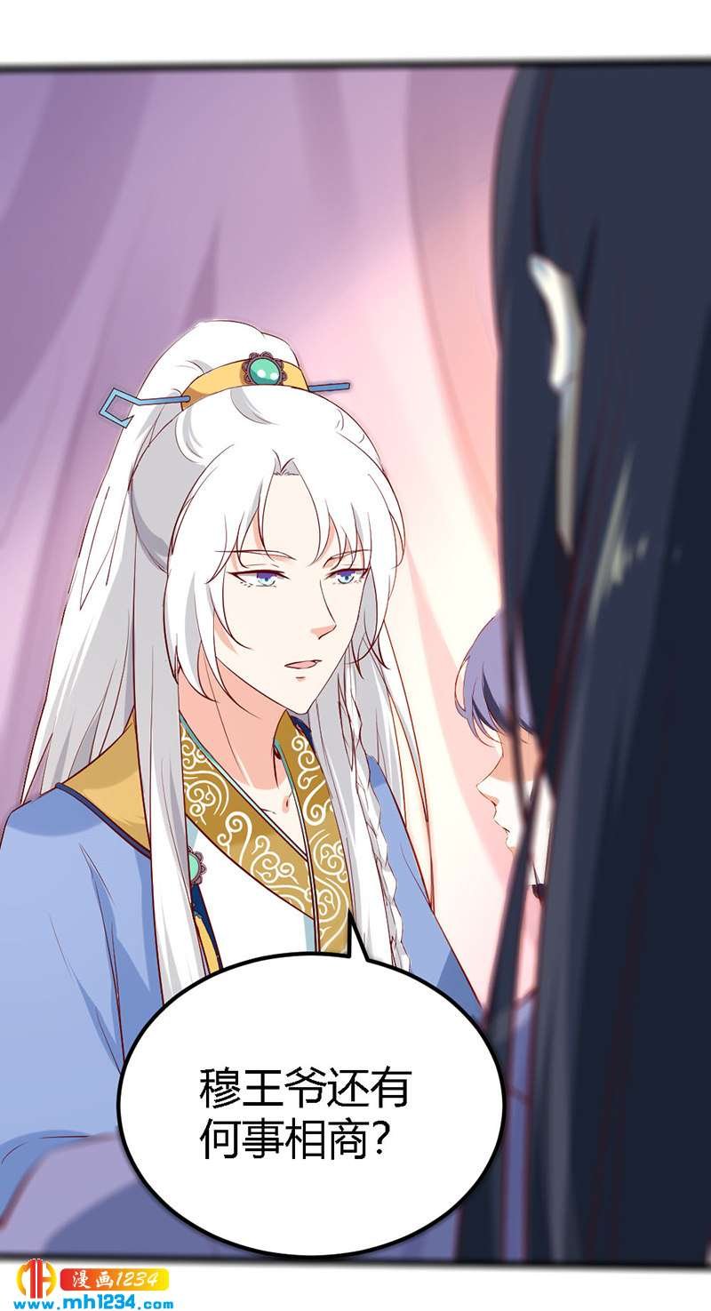 第67话 世子陪睡惨遭拒