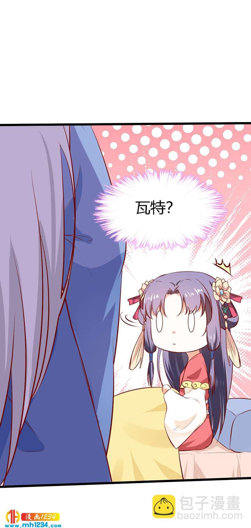 第67话 世子陪睡惨遭拒