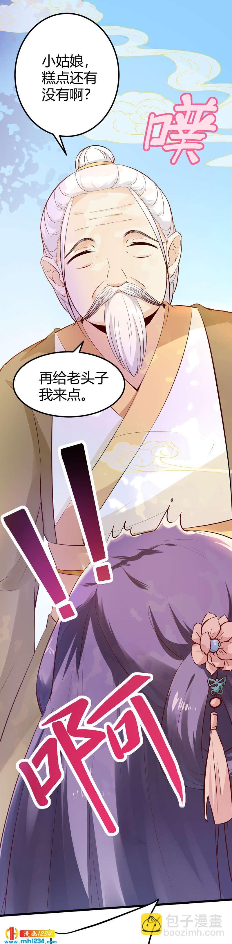 第68话 逃婚为什么这么难！