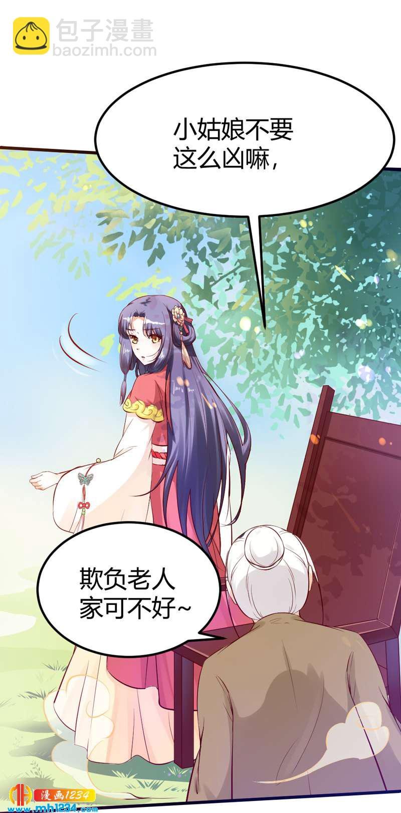 第68话 逃婚为什么这么难！