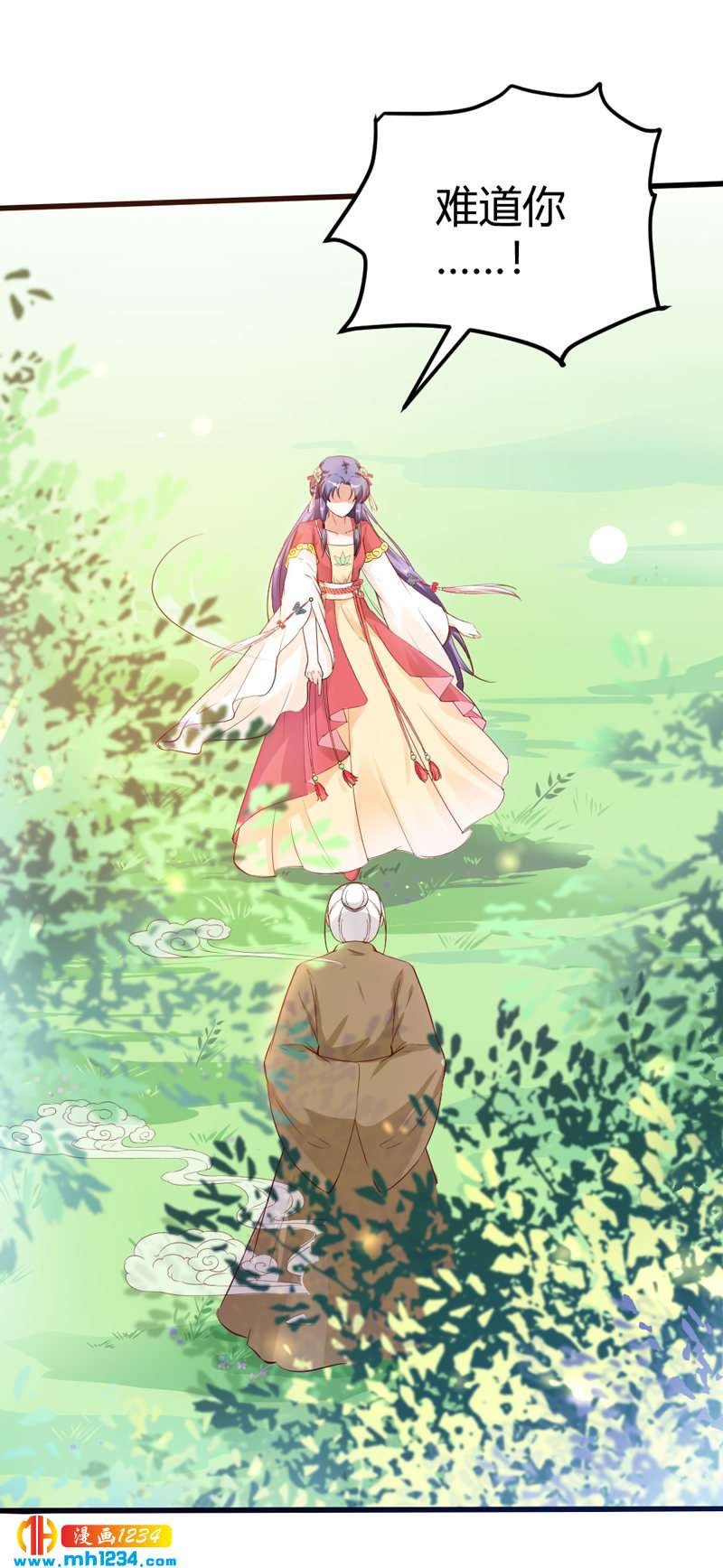 第68话 逃婚为什么这么难！
