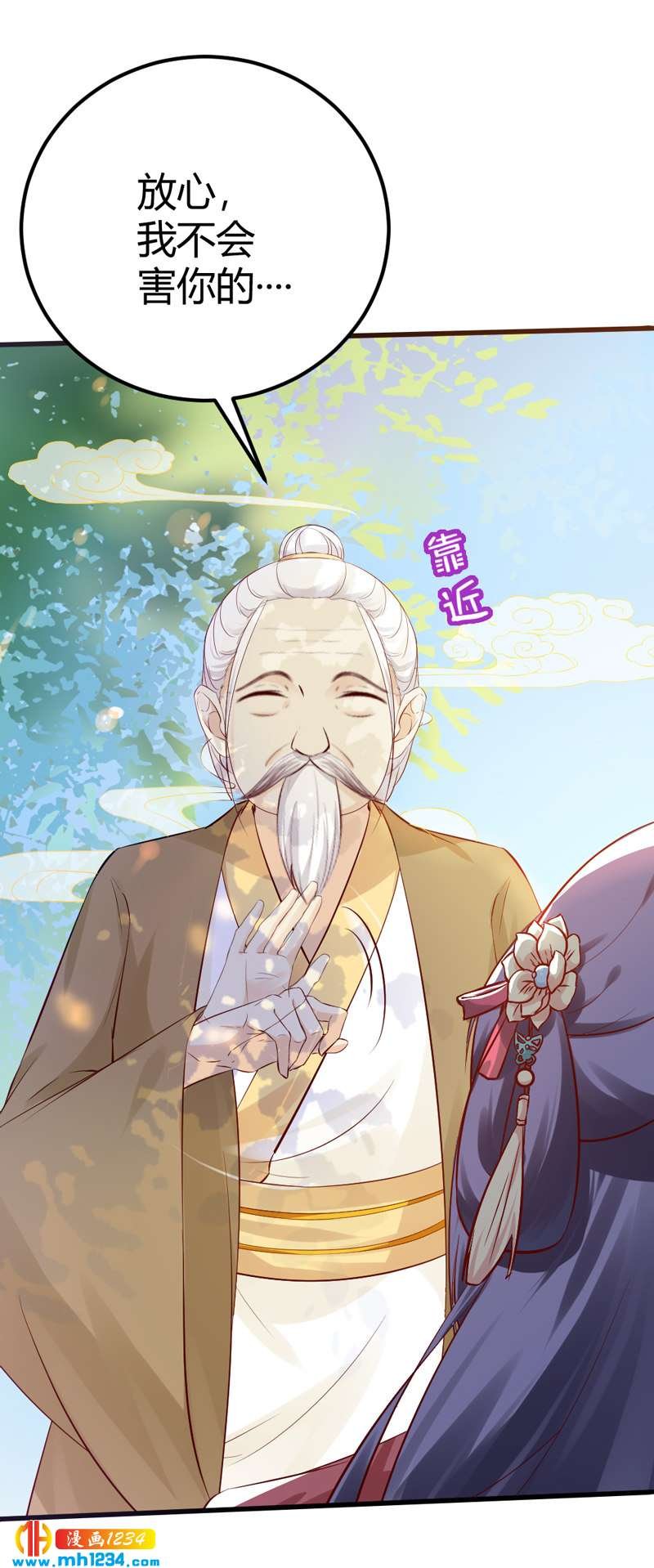 第68话 逃婚为什么这么难！