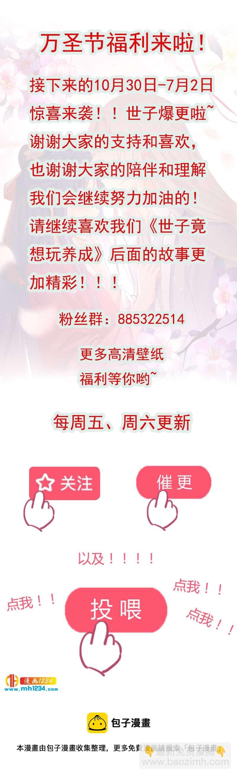 第68话 逃婚为什么这么难！