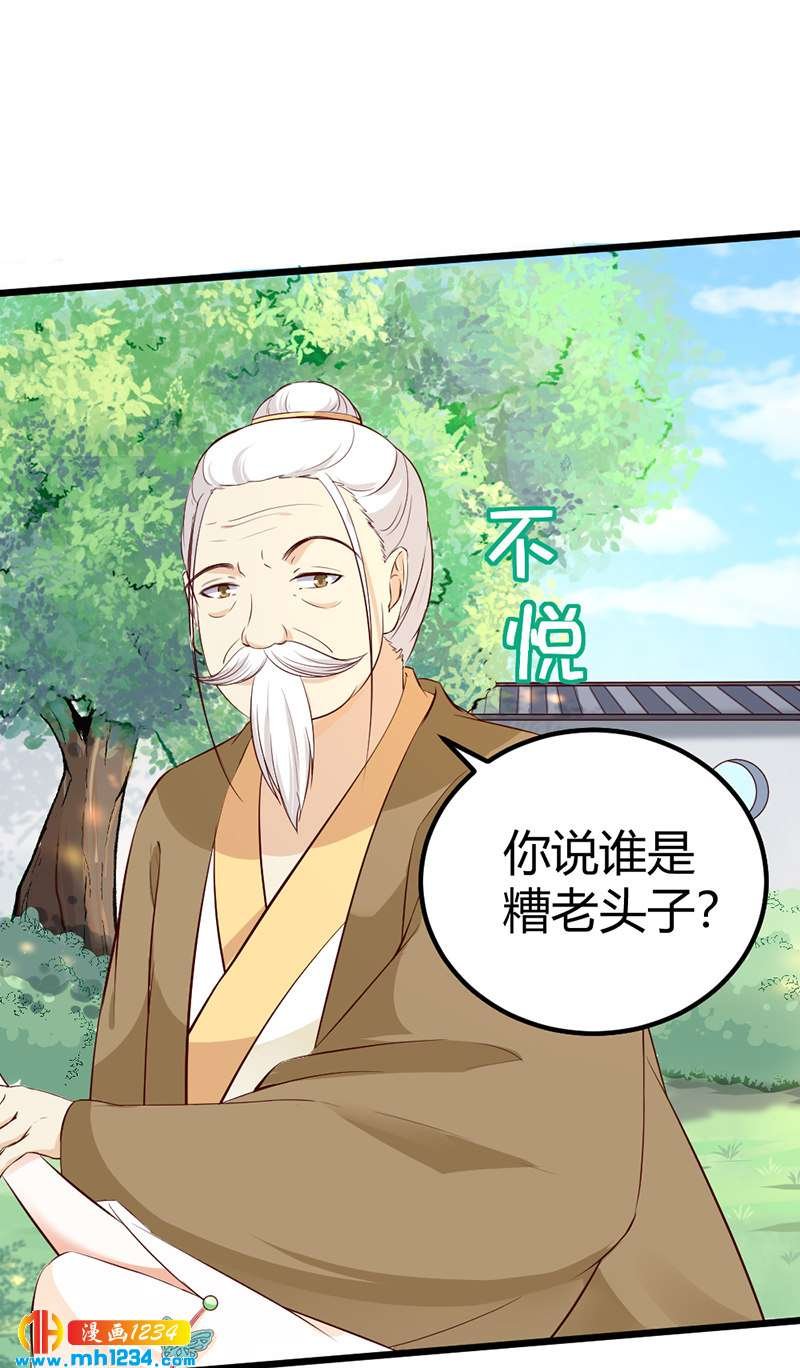 第69话 神医谷谷主降临