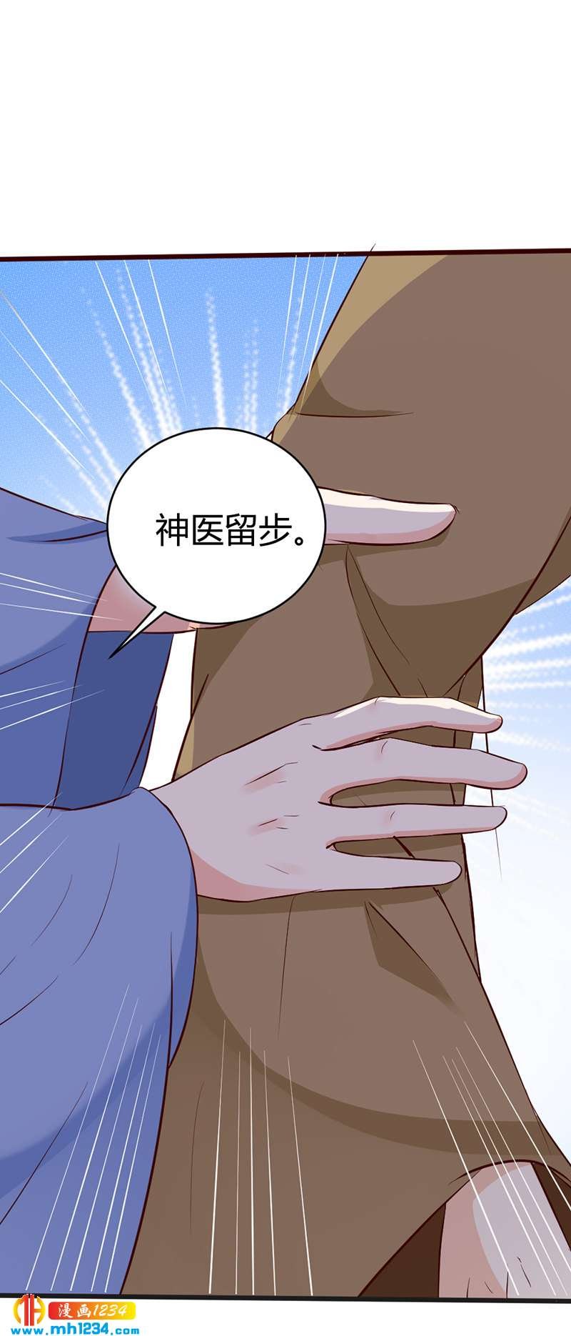 第69话 神医谷谷主降临