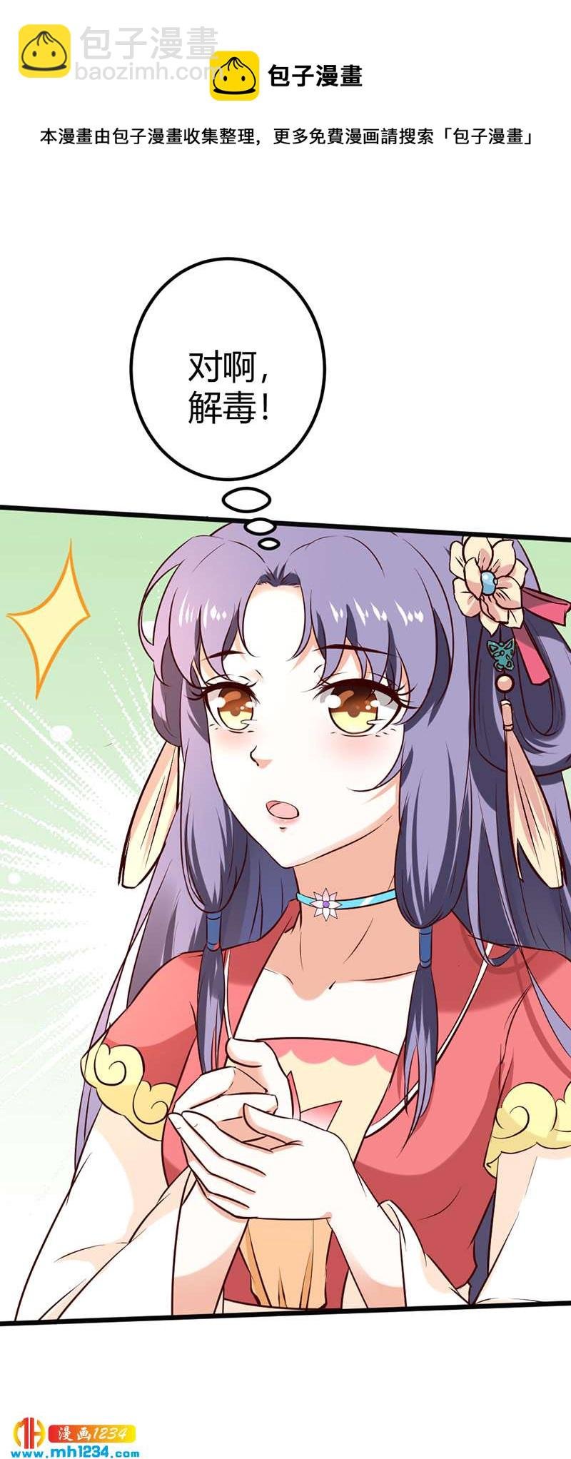 第69话 神医谷谷主降临