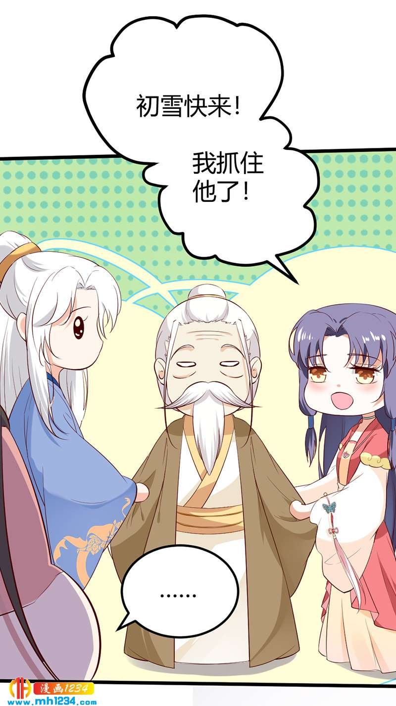 第69话 神医谷谷主降临