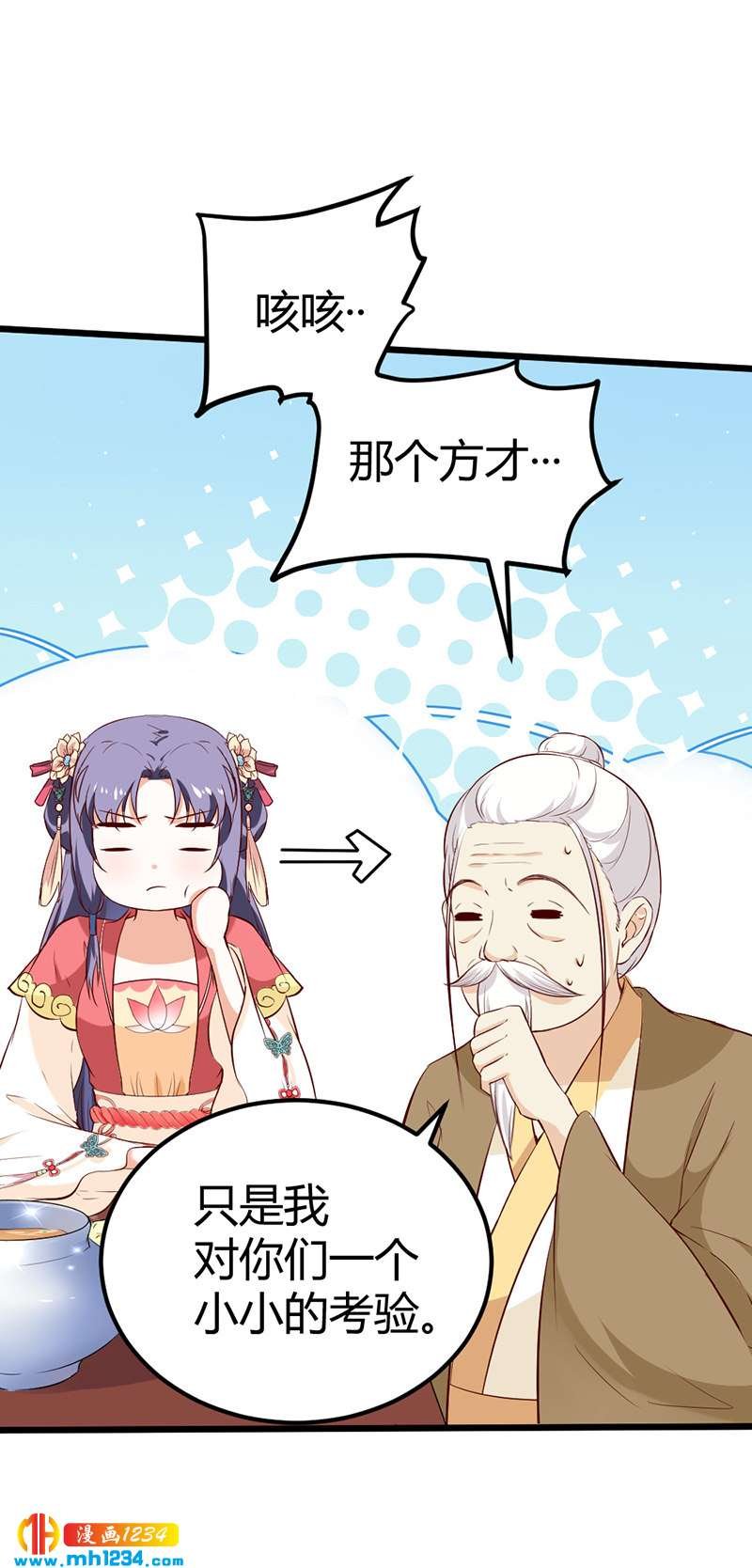 第69话 神医谷谷主降临